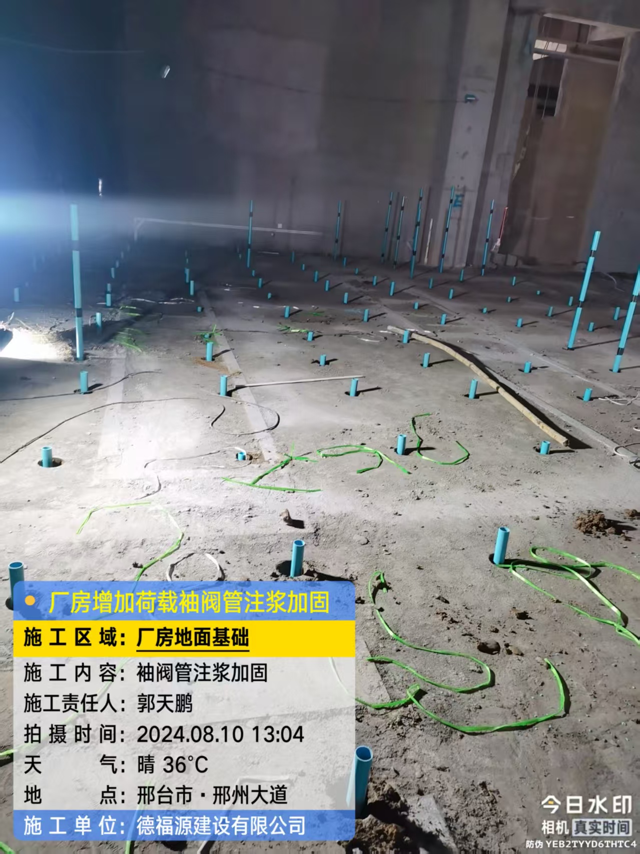 香格里拉袖阀管注浆施工