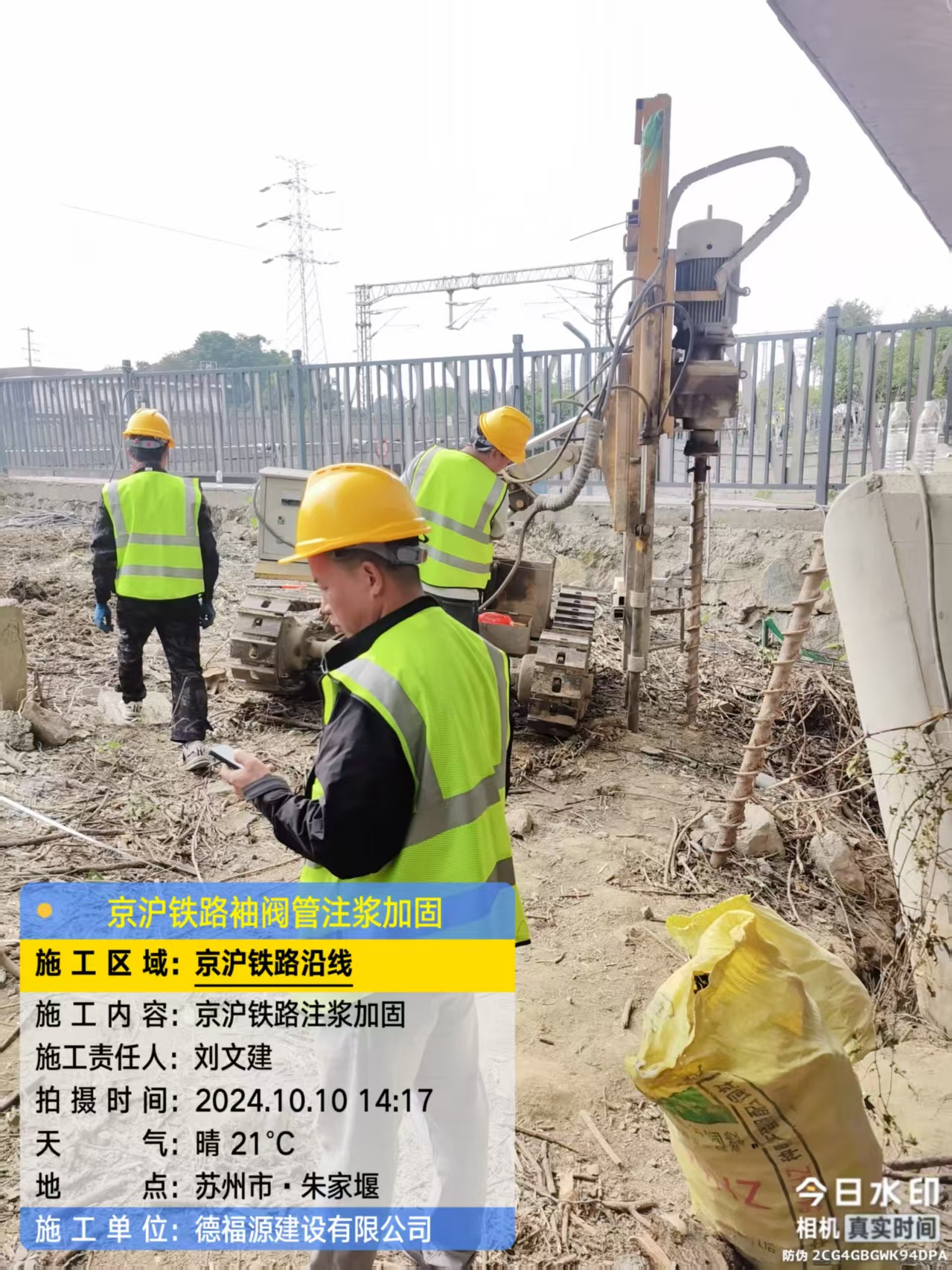 香格里拉注浆加固法施工流程是怎样的？