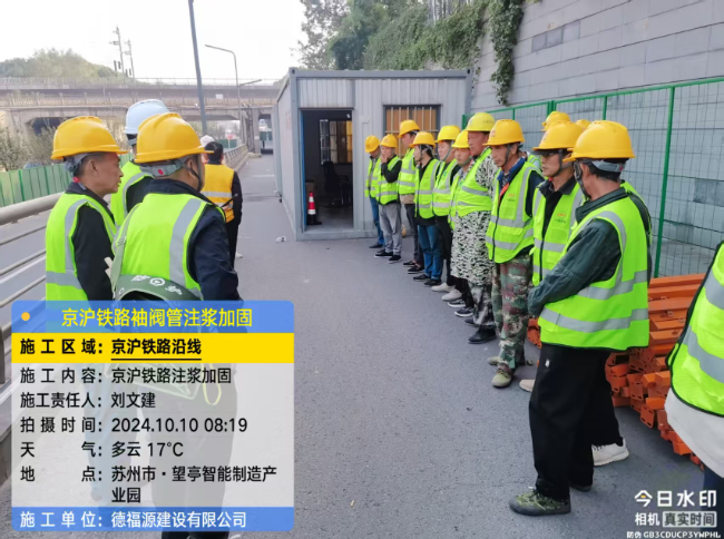 香格里拉回填土沉降注浆处理方案